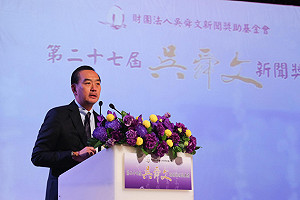 吳舜文新聞獎明頒獎   40作品入圍