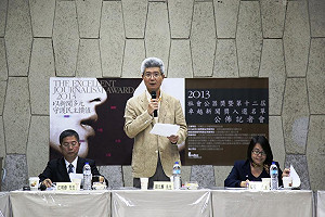 PeoPo公民新聞平台   獲卓新公器獎