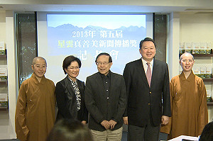 星雲新聞獎徵件  盼提昇媒體素質