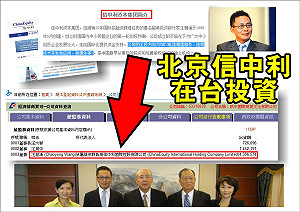 質疑汪用和  綠委：政院為何堅提中資背景？