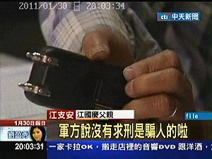 報導江案刑求太寫實  NCC罰中天40萬