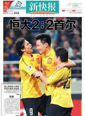 記者坦承收錢寫假新聞  《新快報》道歉