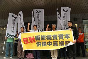 中嘉併購案  民團質疑4大集團獨立性