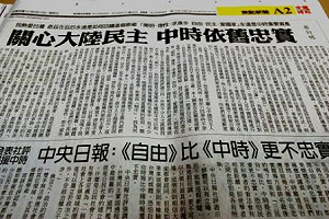 《華郵》風波 蔡衍明：內心沉痛