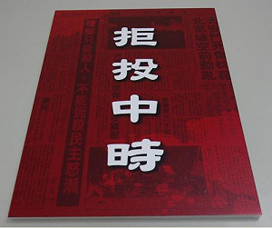 學者連署拒中時  羊曉東：不回應公審