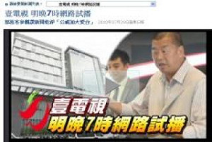 無法上架乾脆合併 壹電視賣給年代