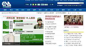 蓋洛普民調台灣最悲觀  中央社竟壓下不發