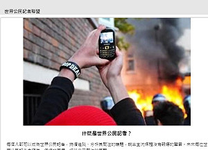 世界公民記者9人獲選  投入菲國災區採訪