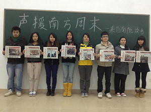 新年獻詞事件延燒  《南周》罷工抗議