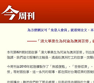 澳洲台勞新聞造假？ 今週刊：匯整3個人經驗