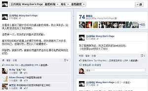 反旺中現場擠滿  王丹：為判斷失誤而感動