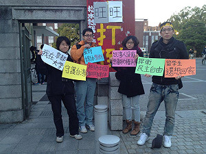 守護台灣 留日學生發起海外串聯