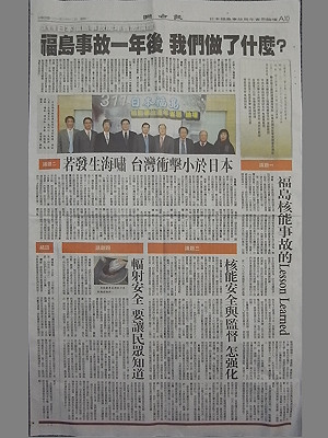 核災論壇遭批置入  核能學會坦承買廣告