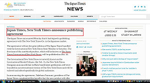 集中下一步 國際紐時與日本時報10月合併