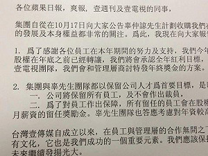 壹電視總裁：拒絕裁員 要裁先裁我