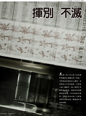 紙本《大學報》走入歷史  轉型網路媒體