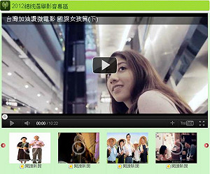 2012大選開打  《新頭殼》推選舉影音專區