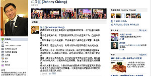 公視爭議  鄭同僚和江啟臣打筆戰