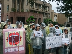 反媒體壟斷  數10名學生政院堵陳冲