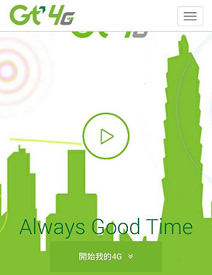 亞太與台哥大4G合作案 NCC啟動調查