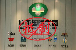 黑油引公憤  頂新併中嘉案恐生變