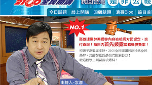 接新節目  李濤暫別「2100」至少半年