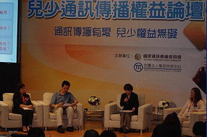 爭取兒童公共頻道  NCC論壇呼聲高