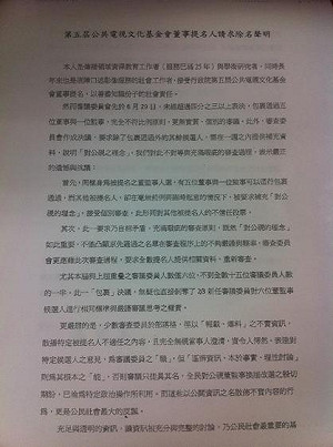 審查前夕  趙雅麗等6候選人退出提名　