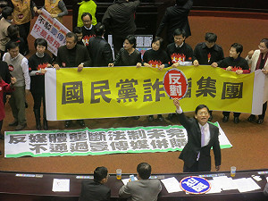 反媒體壟斷二讀  遭國民黨封殺