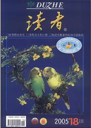 中國期刊首次來台 「讀者」繁體發行