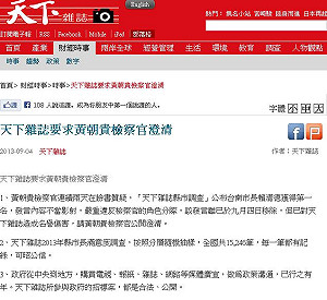 標案換賴清德民調？天下籲黃朝貴澄清