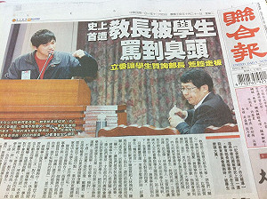 聯合報2版修理學生  王丹：瞠目結舌