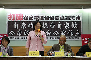 客台台長遴選黑箱？ 客家界連署批公視