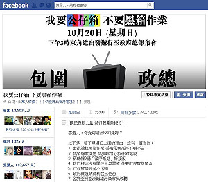 撐港視  網友串連週日上街抗議