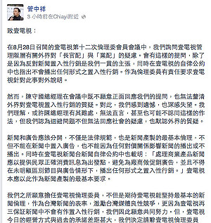 不滿新聞做置入  壹電視5倫理委員請辭