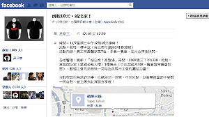 蘋果北高2地發動快閃  工會要見辜仲諒