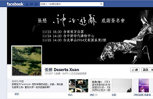 張懸：不要放棄 寫我們親手決定的未來