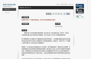 文大新聞系：實習生掛名並非中時卸責