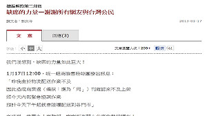 7-11配送不及？ 商周：希望有更好的說明
