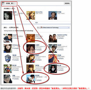 林朝鑫張文霖關係  比利潘質疑不單純