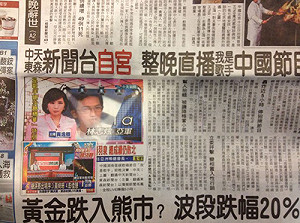 我是歌手播整晚？ 中天：自由誣指應道歉