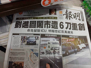 明報懸賞百萬緝兇  劉進圖已可寫字表意