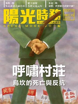 網友協力突圍 陽光時務獲SOPA四大獎