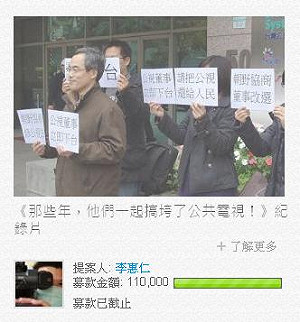 挺李惠仁揭弊  weReport兩天募完11萬元