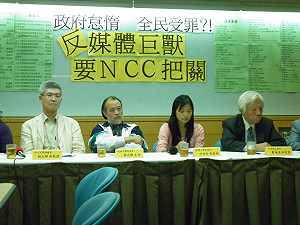 旺中寬頻併購案  學者連署反媒體巨獸