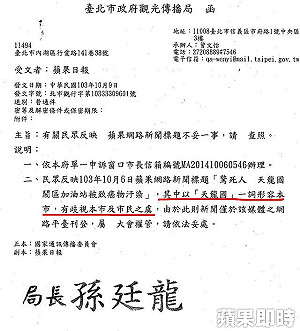 北市府：民眾反映「天龍國」歧視北市民