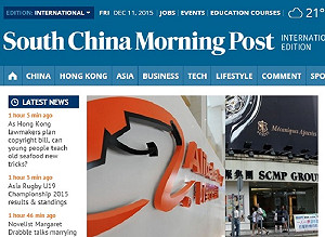 阿里巴巴宣布 買下香港《南華早報》