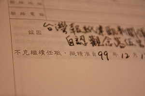 新聞置入太嚴重  中時記者辭職抗議