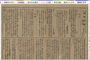 1874年創刊的讀賣新聞  第5萬號出爐！