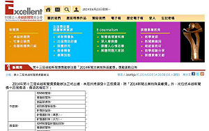 卓越新聞獎開始報名 特殊貢獻獎金20萬